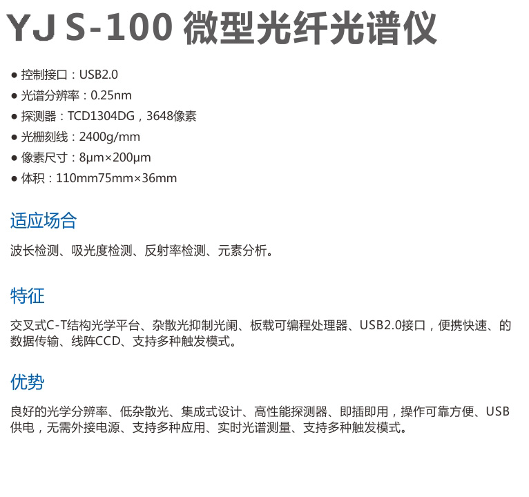 YJS-100.jpg